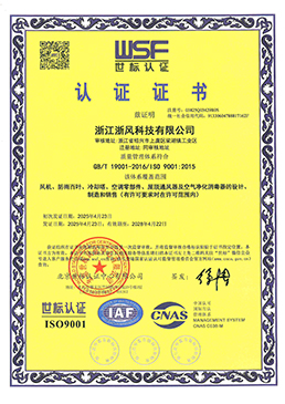 质量管理体系认证证书